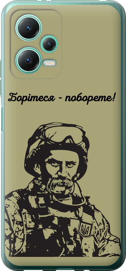 Шевченко v1