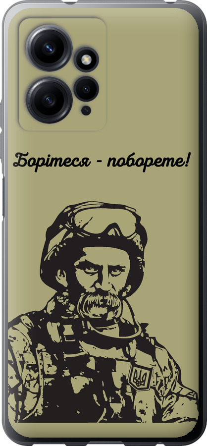 Шевченко v1