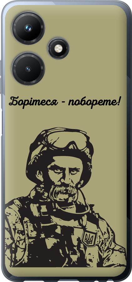 Шевченко v1