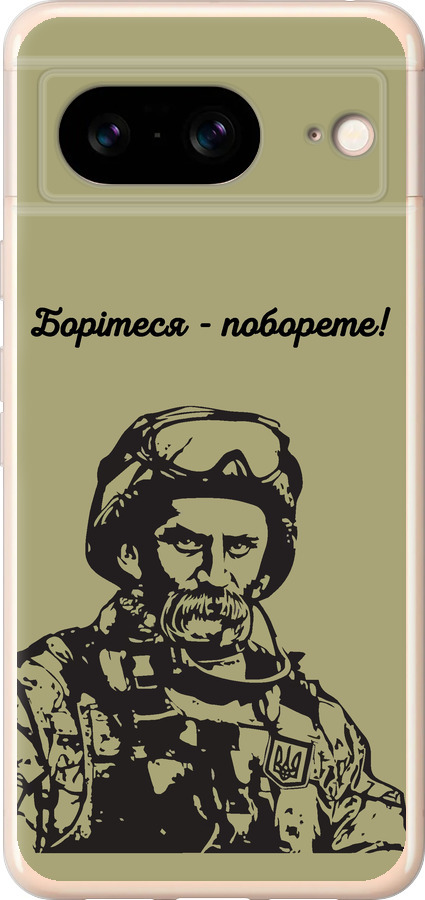 Шевченко v1