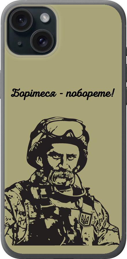 Шевченко v1