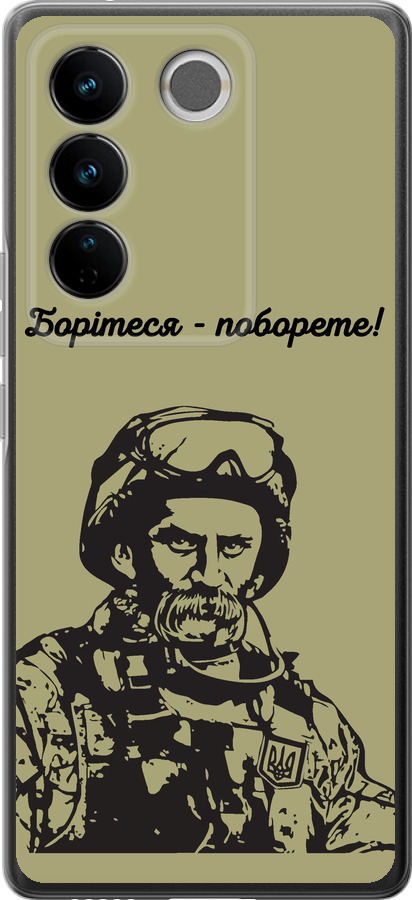 Шевченко v1