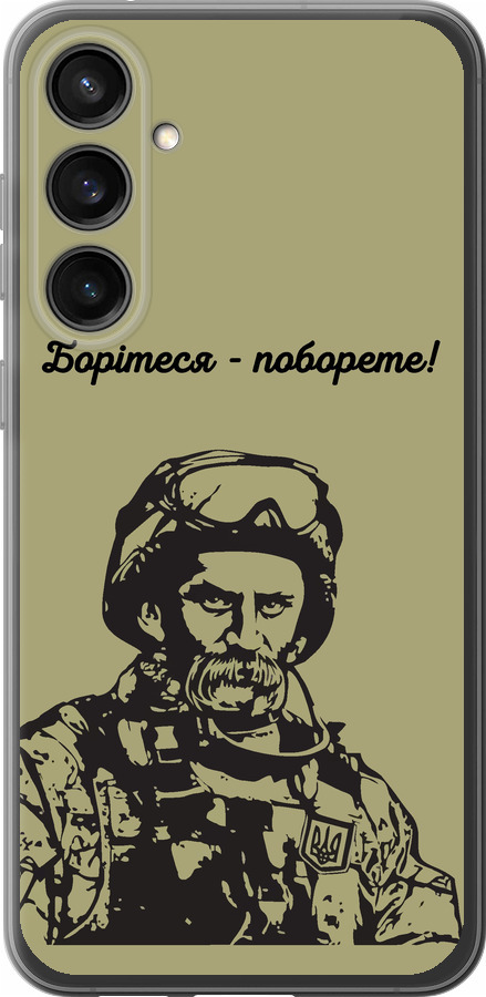 Шевченко v1