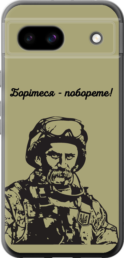 Шевченко v1