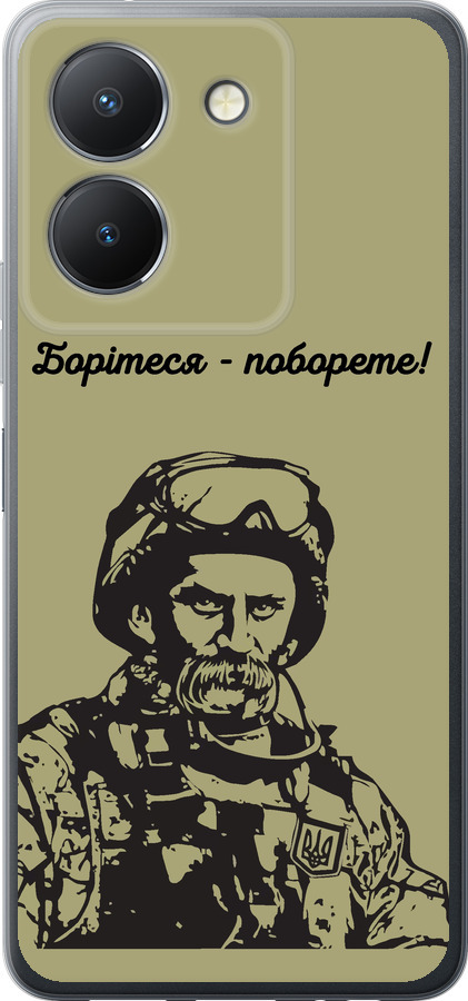 Шевченко v1