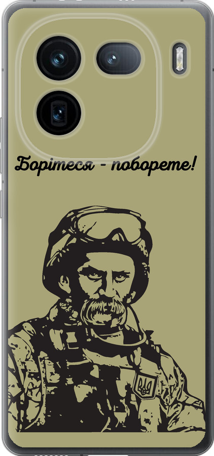 Шевченко v1