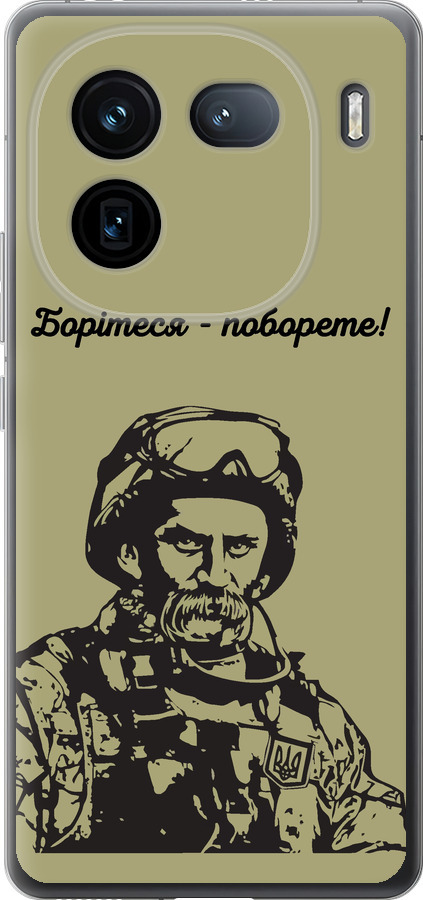 Шевченко v1