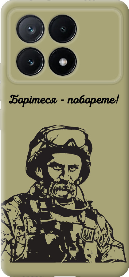 Шевченко v1