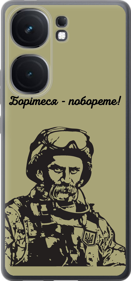 Шевченко v1
