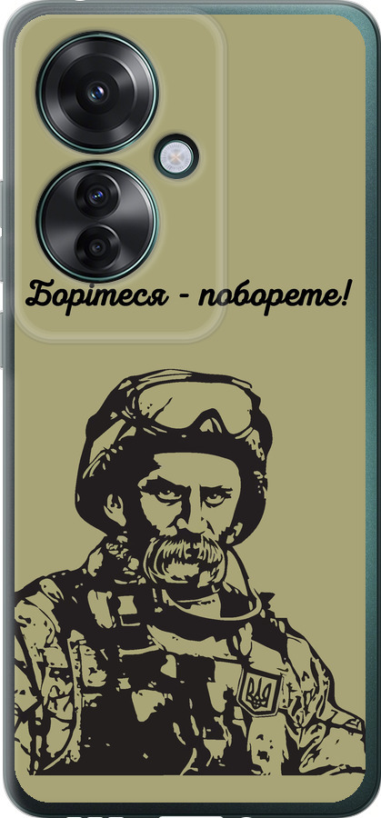 Шевченко v1