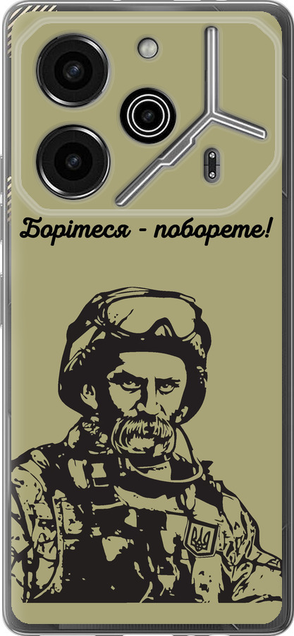 Шевченко v1