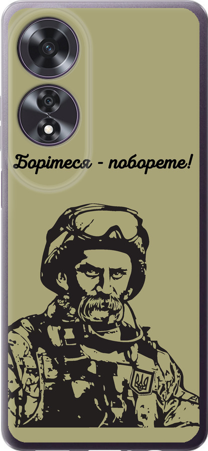 Шевченко v1
