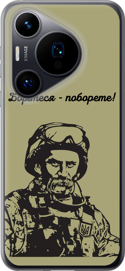 Шевченко v1