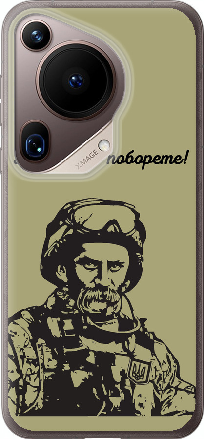Шевченко v1