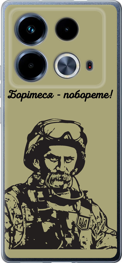 Шевченко v1