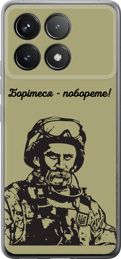 Шевченко v1