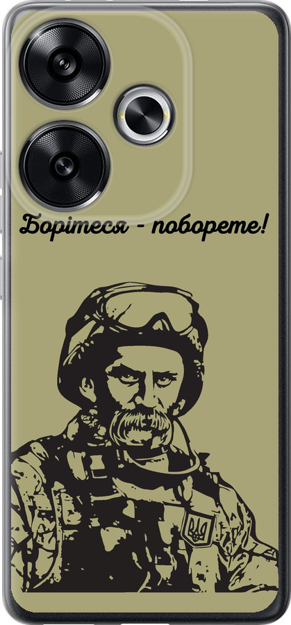 Шевченко v1