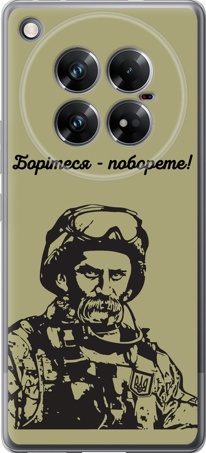 Шевченко v1