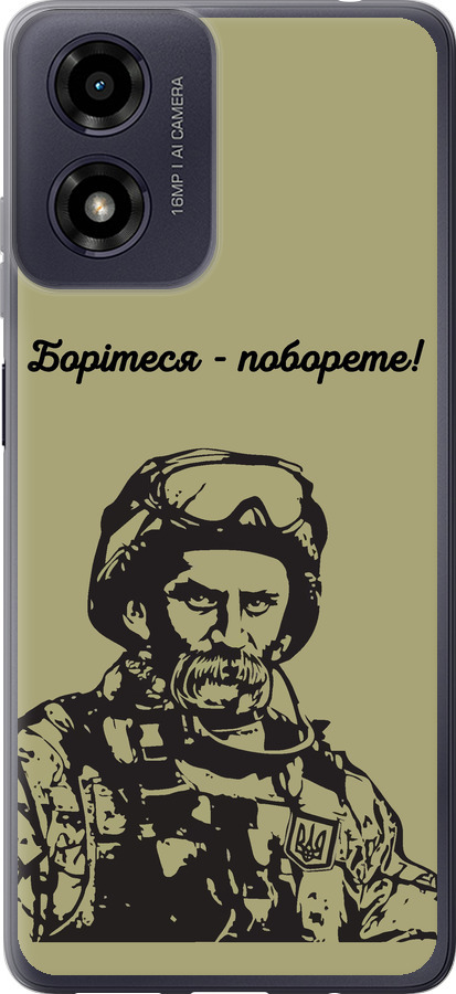 Шевченко v1