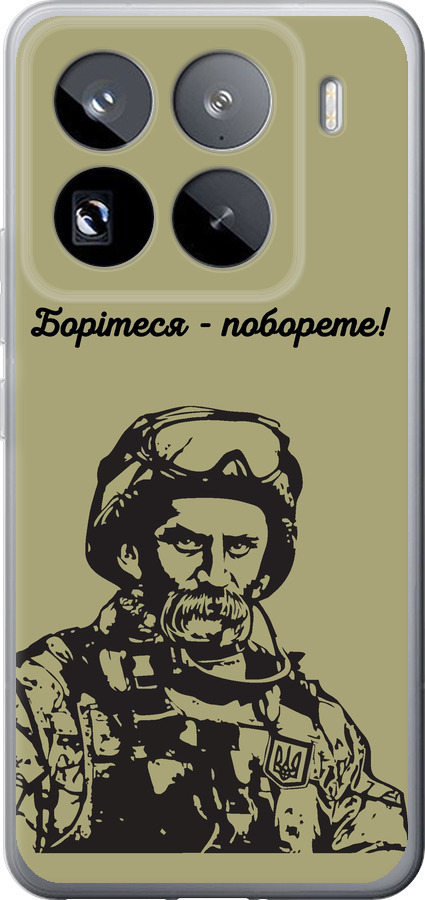 Шевченко v1