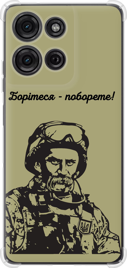 Шевченко v1