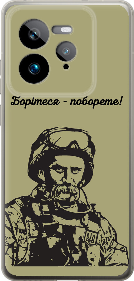 Шевченко v1
