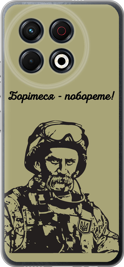 Шевченко v1