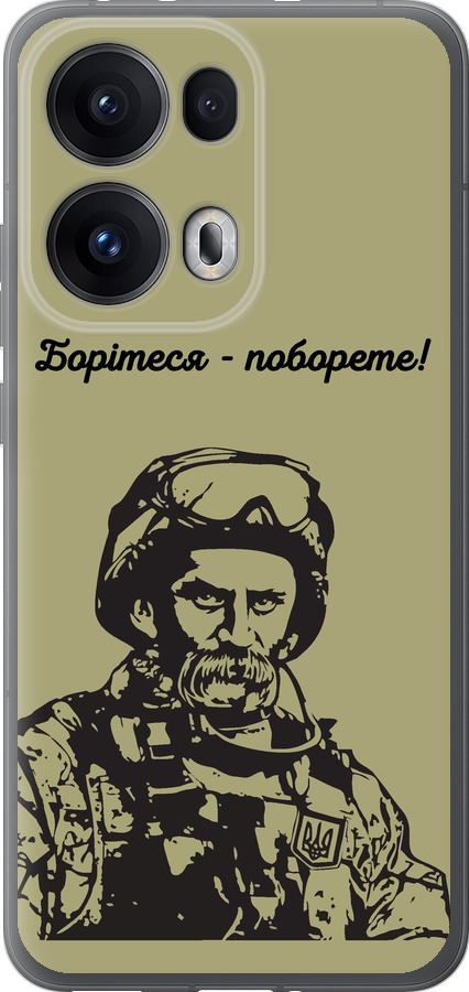 Шевченко v1