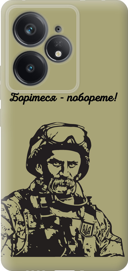 Шевченко v1