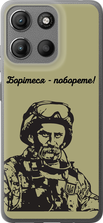Шевченко v1