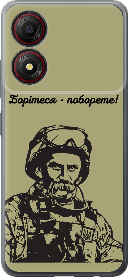 Шевченко v1