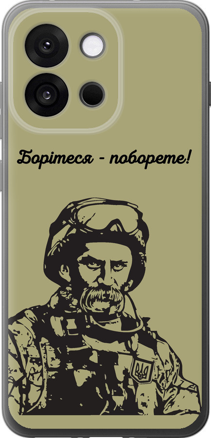 Шевченко v1