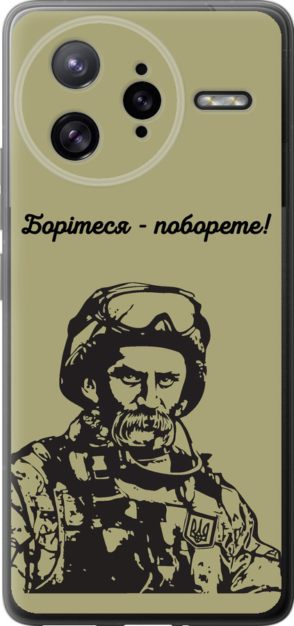 Шевченко v1