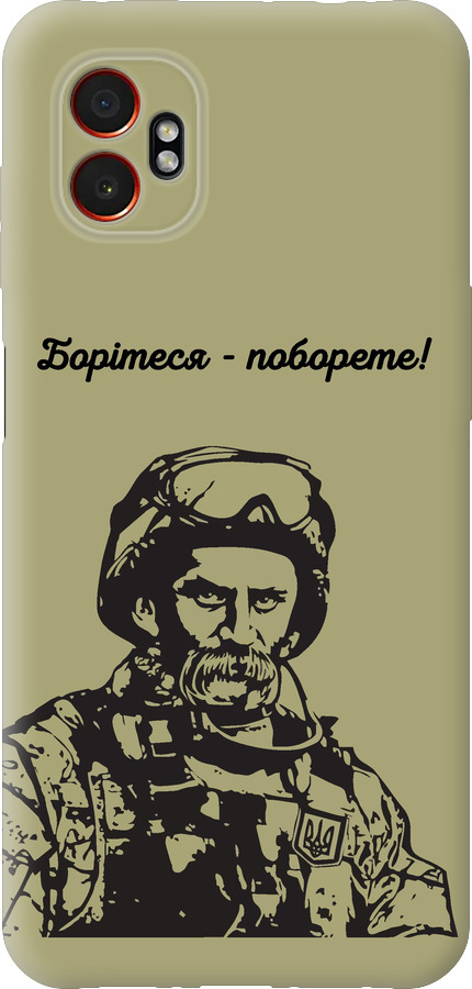 Шевченко v1