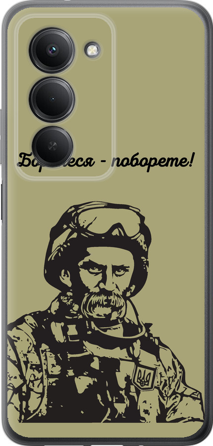 Шевченко v1