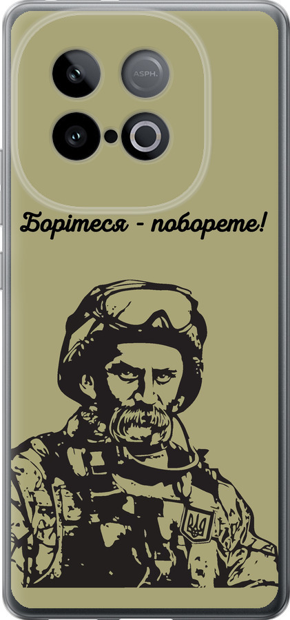 Шевченко v1