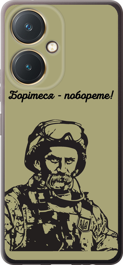 Шевченко v1