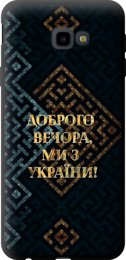 Ми з України v3