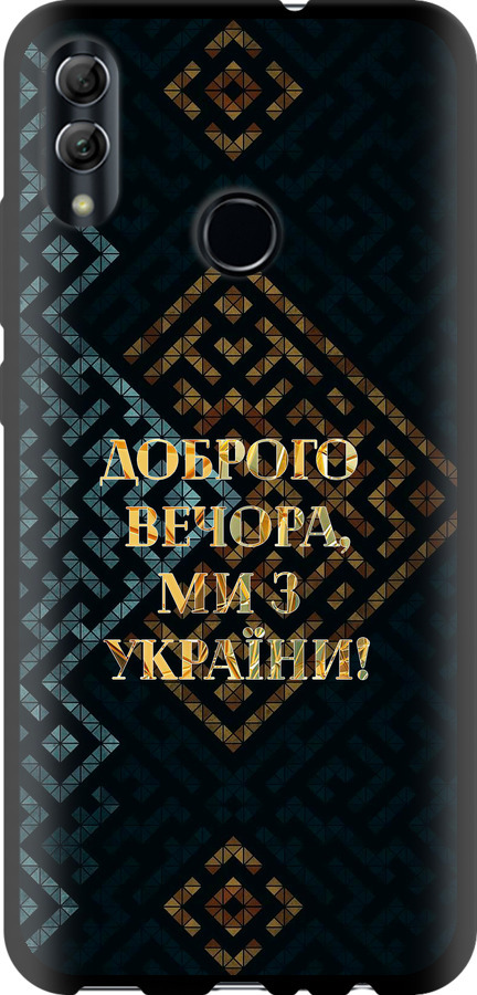 Ми з України v3
