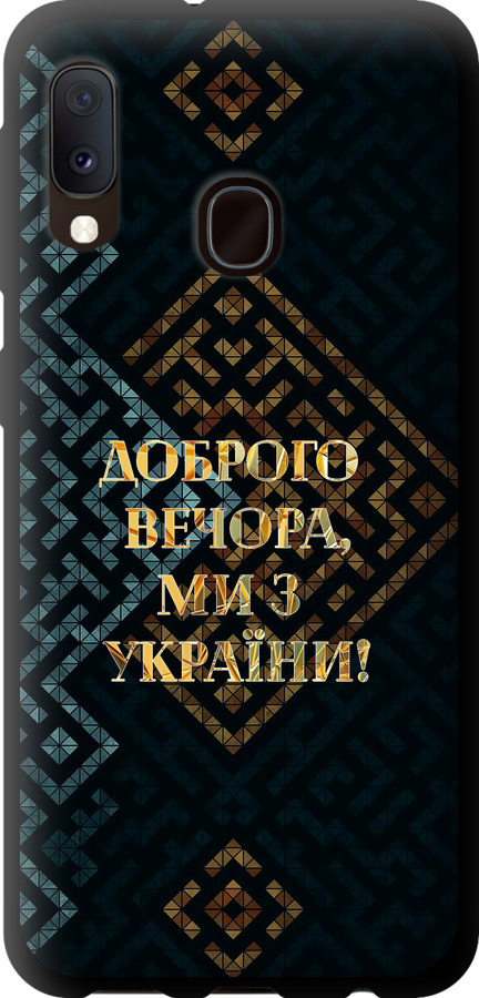 Ми з України v3