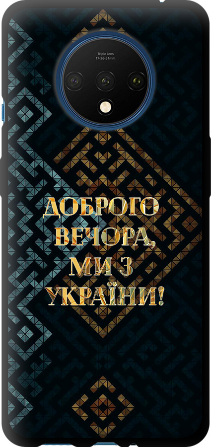 Ми з України v3