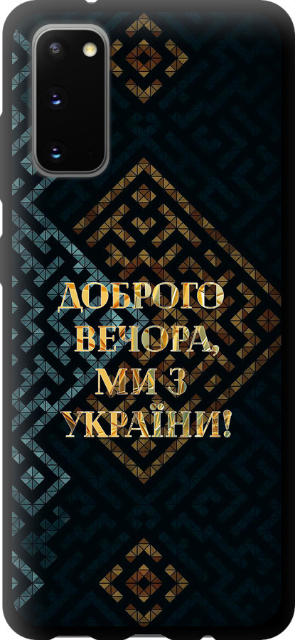 Ми з України v3