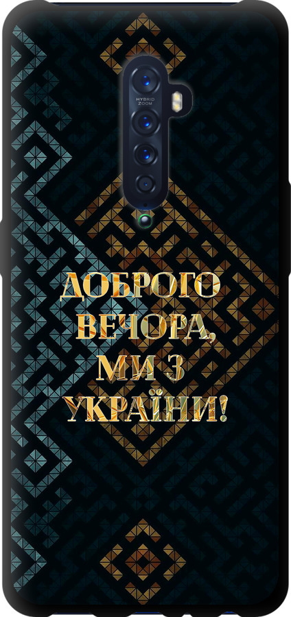 Ми з України v3