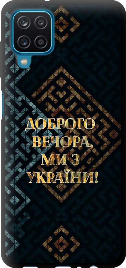 Ми з України v3
