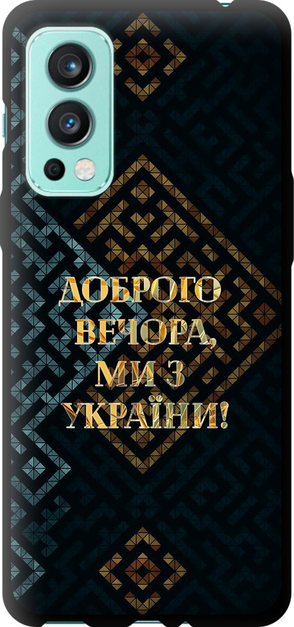 Ми з України v3