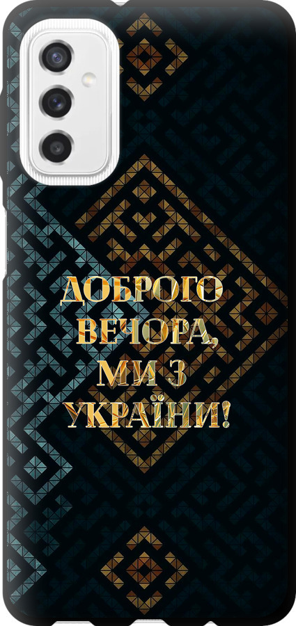 Ми з України v3