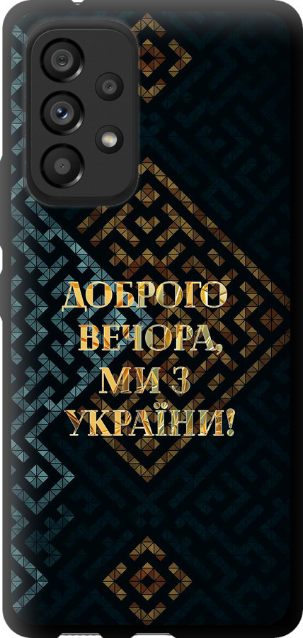 Ми з України v3