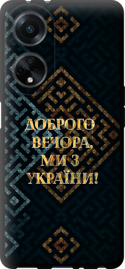 Ми з України v3