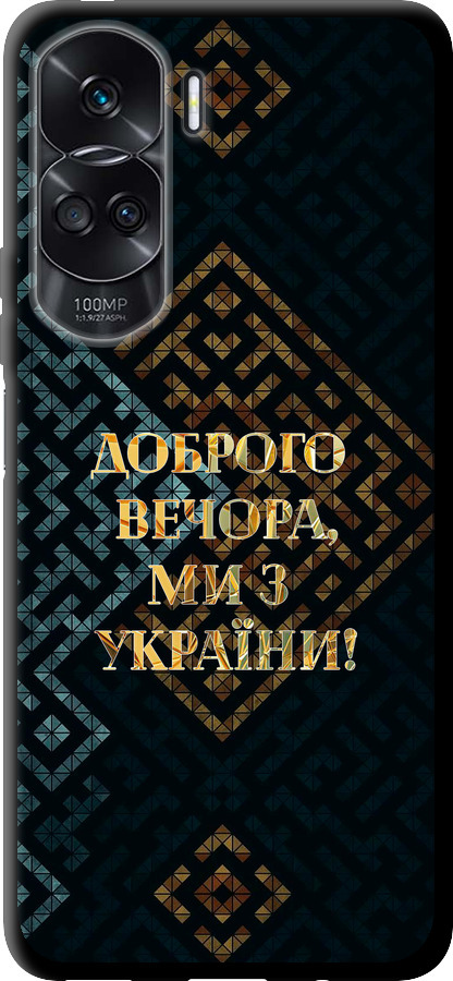 Ми з України v3