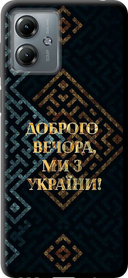 Ми з України v3